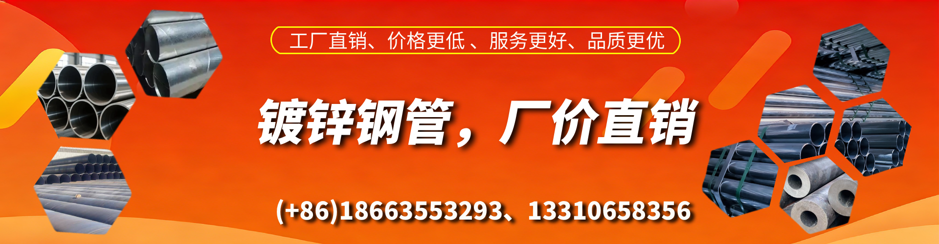 莱阳精密镀锌钢管厂家